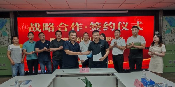 攜手三蒲，共贏商機|貴陽市建筑設計院與三蒲集團簽訂戰(zhàn)略合作協(xié)議