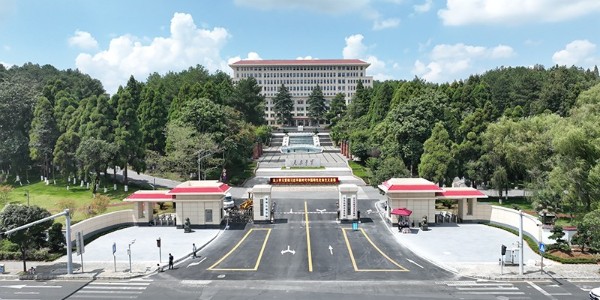 中共貴州省委黨校發(fā)來感謝信，貴陽市建筑設計院不負所托，將再接再厲