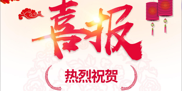 熱烈祝賀我院在2022年度 “貴州省優(yōu)秀工程咨詢成果獎(jiǎng)”評(píng)選活動(dòng)中，榮獲項(xiàng)目共12項(xiàng)