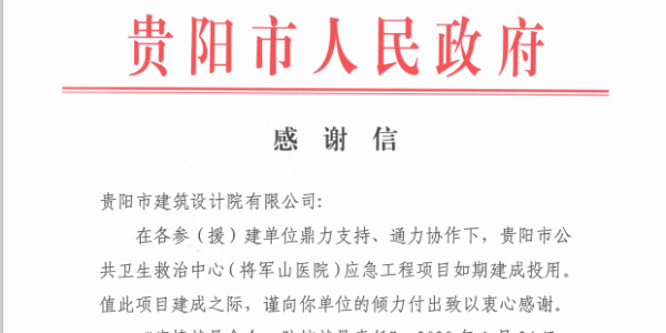 北京有“小湯山”，武漢有“火神山”，我們有“將軍山”