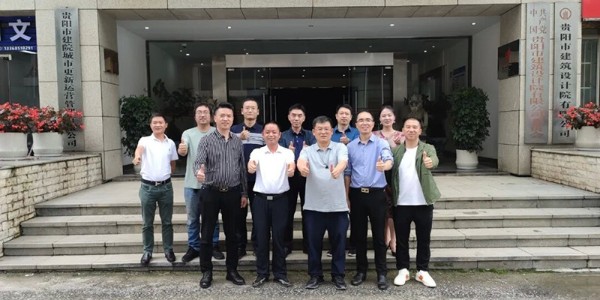 熱烈歡迎資陽市工商聯(lián)領(lǐng)導(dǎo)蒞臨貴陽市建筑設(shè)計(jì)院，共謀新賽道發(fā)展，攜手開創(chuàng)商會(huì)工作新篇章