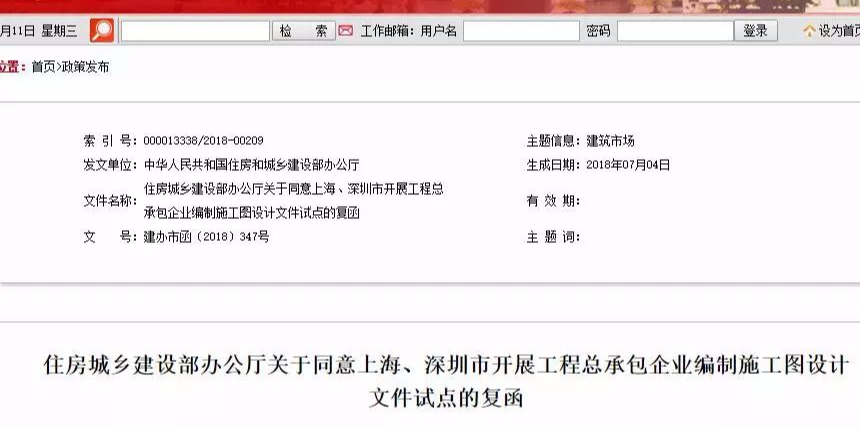 聚焦！住建部發(fā)文，加快工程總承包、建筑師負(fù)責(zé)制、全過程咨詢發(fā)展！